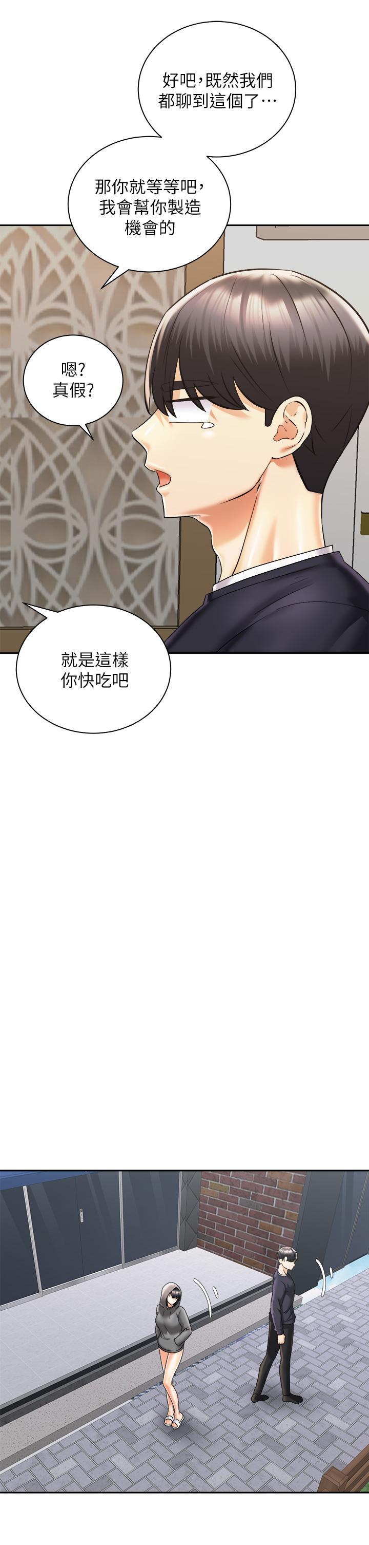 騎乘姿勢預備~起! 第30話-學會做愛的品言 第37页