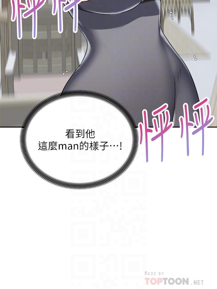 騎乘姿勢預備~起! 第31話-無法抵抗絲襪的誘惑 第1页