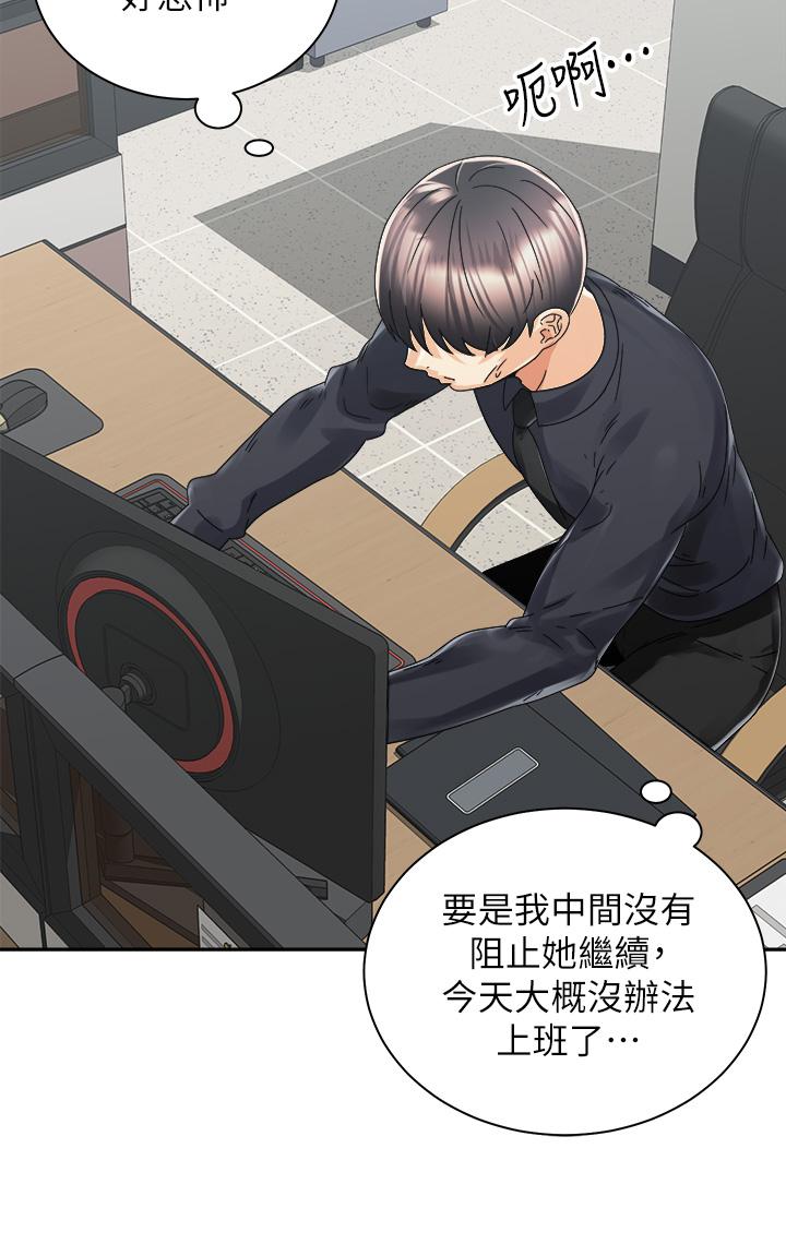 騎乘姿勢預備~起! 第31話-無法抵抗絲襪的誘惑 第20页