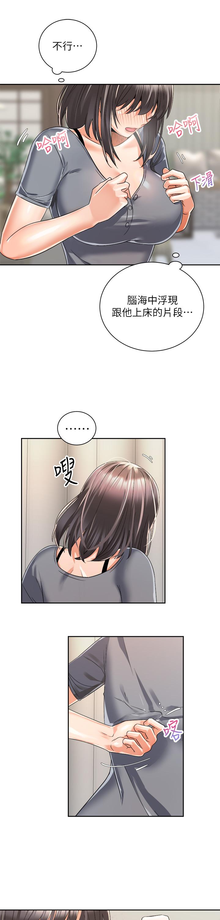 騎乘姿勢預備~起! 第31話-無法抵抗絲襪的誘惑 第7页