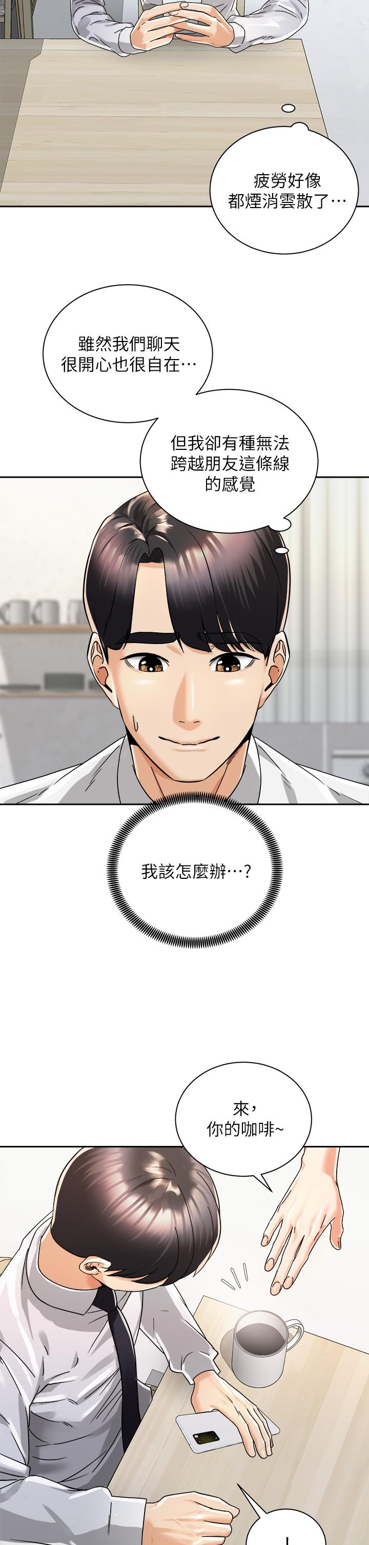 騎乘姿勢預備~起! 第31話-無法抵抗絲襪的誘惑 第2页