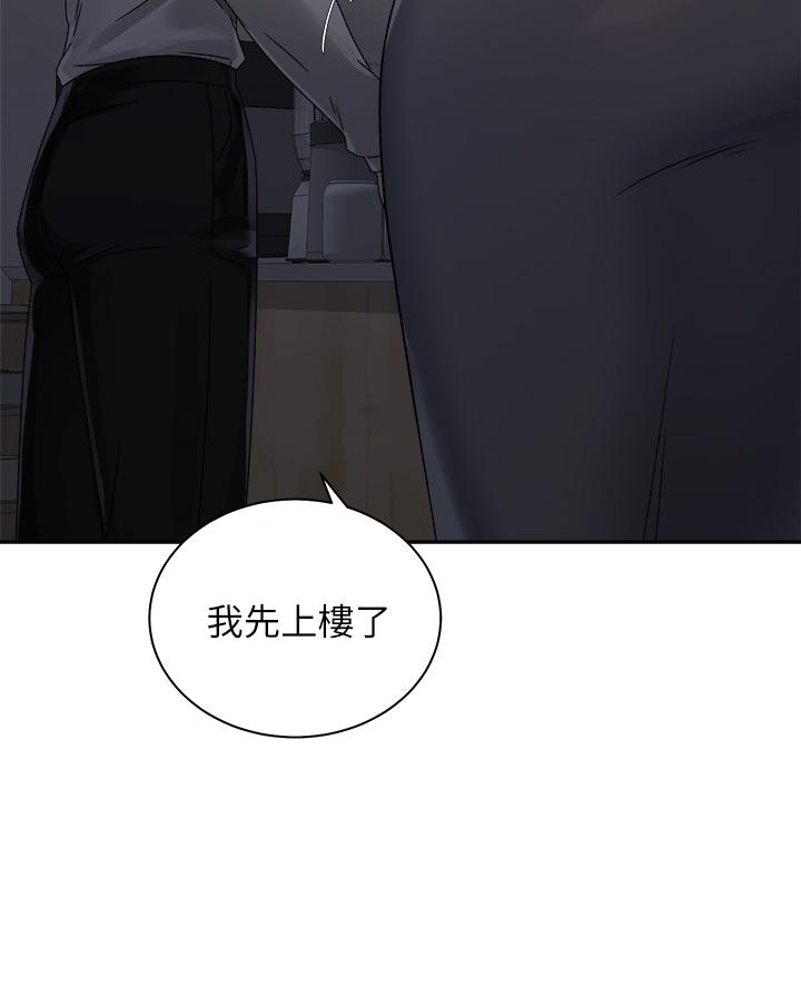 騎乘姿勢預備~起! 第31話-無法抵抗絲襪的誘惑 第9页