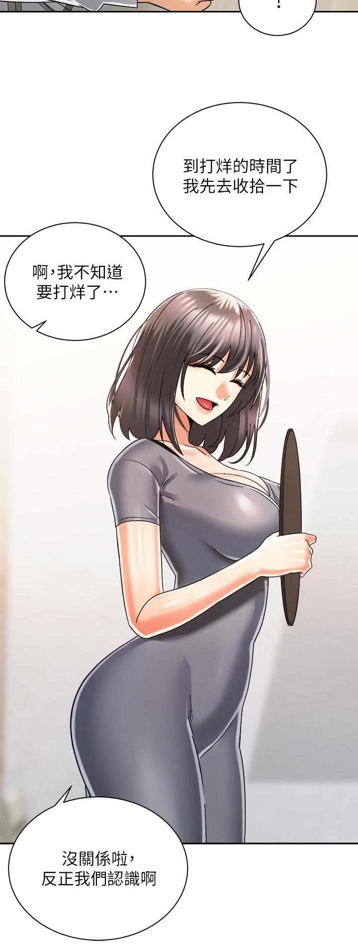 騎乘姿勢預備~起! 第31話-無法抵抗絲襪的誘惑 第3页