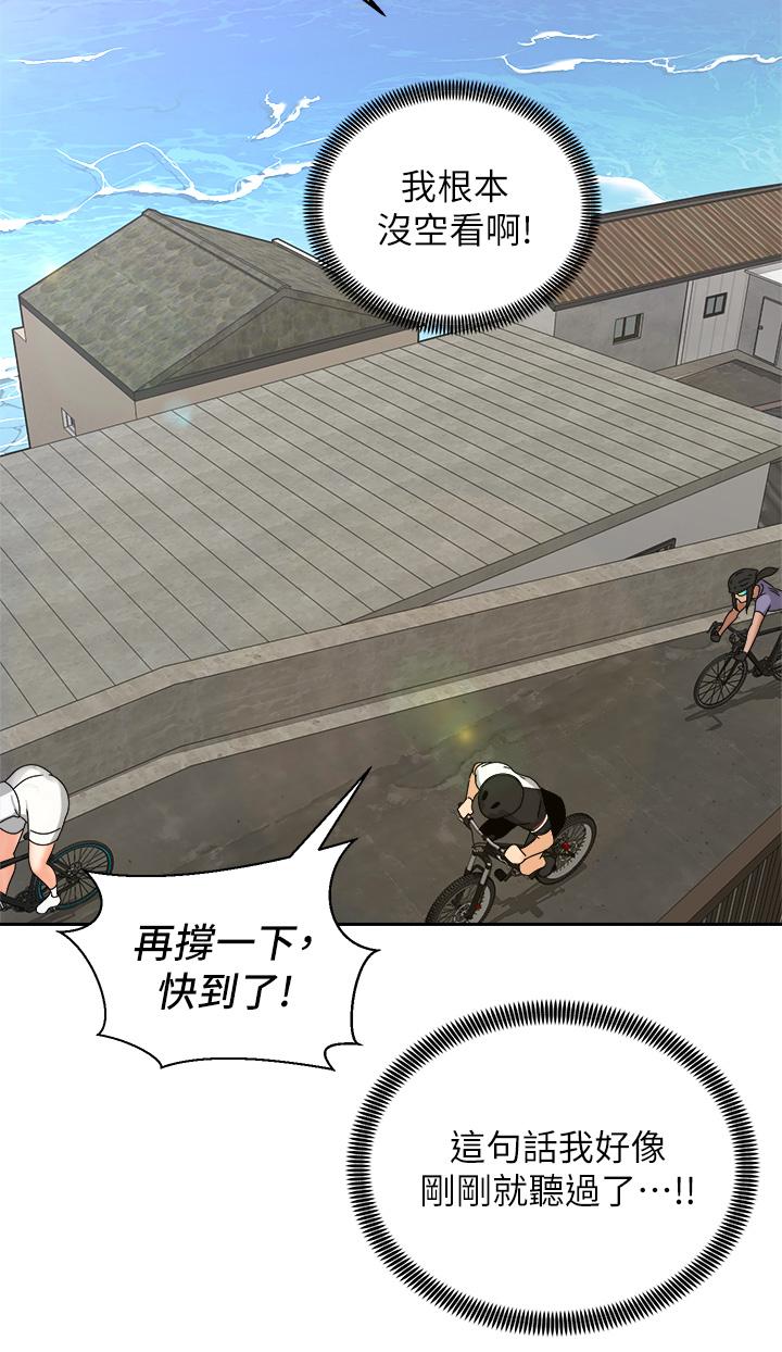 騎乘姿勢預備~起! 第32話-文凱，你睡了嗎 第3页