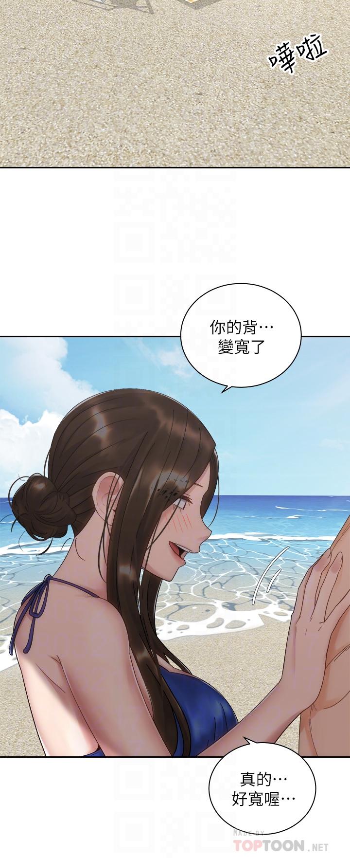 騎乘姿勢預備~起! 第32話-文凱，你睡了嗎 第11页