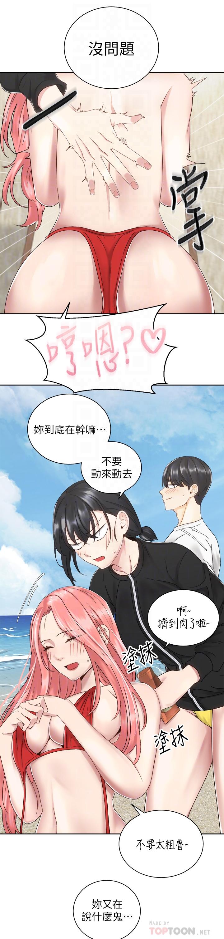 騎乘姿勢預備~起! 第32話-文凱，你睡了嗎 第10页