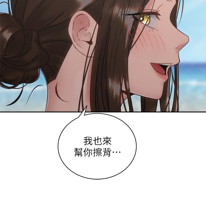 騎乘姿勢預備~起! 第32話-文凱，你睡了嗎 第15页
