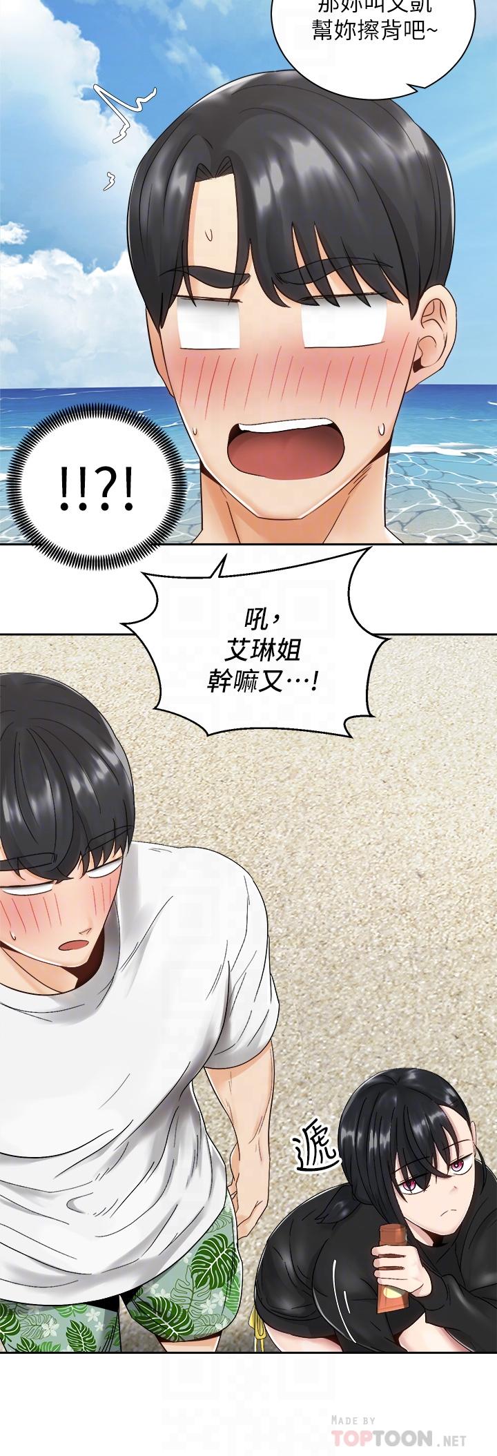 騎乘姿勢預備~起! 第32話-文凱，你睡了嗎 第12页