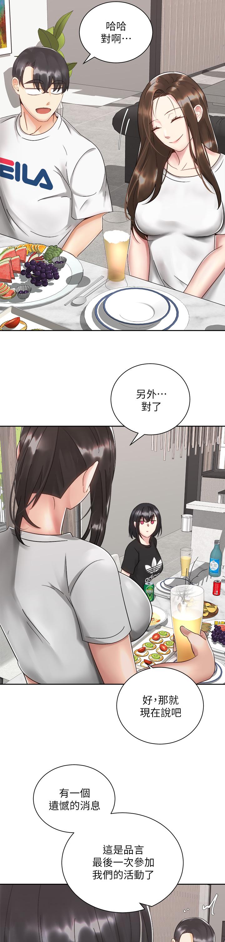 騎乘姿勢預備~起! 第32話-文凱，你睡了嗎 第23页