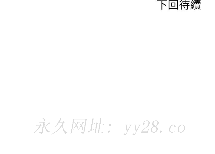 騎乘姿勢預備~起! 第32話-文凱，你睡了嗎 第25页
