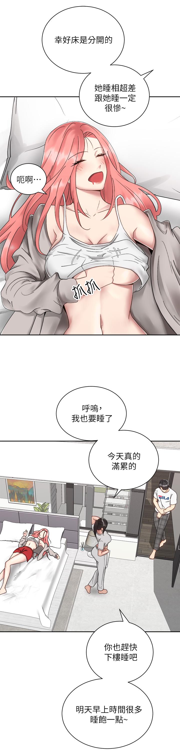 騎乘姿勢預備~起! 第32話-文凱，你睡了嗎 第31页