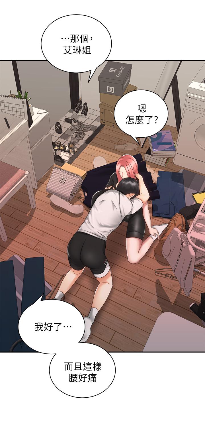 騎乘姿勢預備~起! 第33話-摸胸部心情會變好哦 第34页