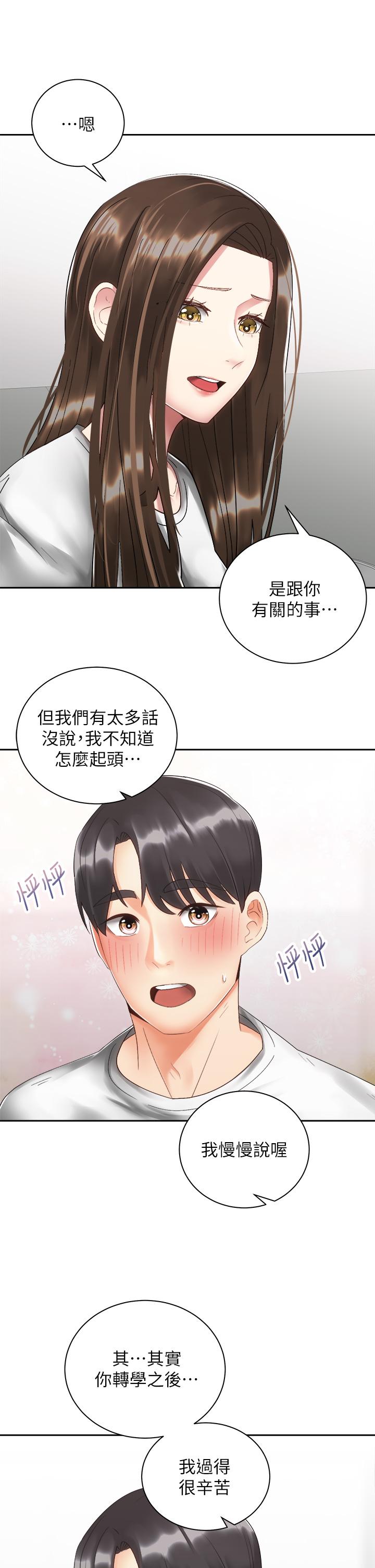 騎乘姿勢預備~起! 第33話-摸胸部心情會變好哦 第7页