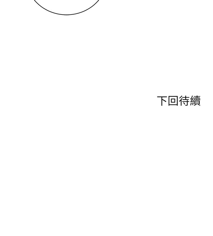 騎乘姿勢預備~起! 第33話-摸胸部心情會變好哦 第42页