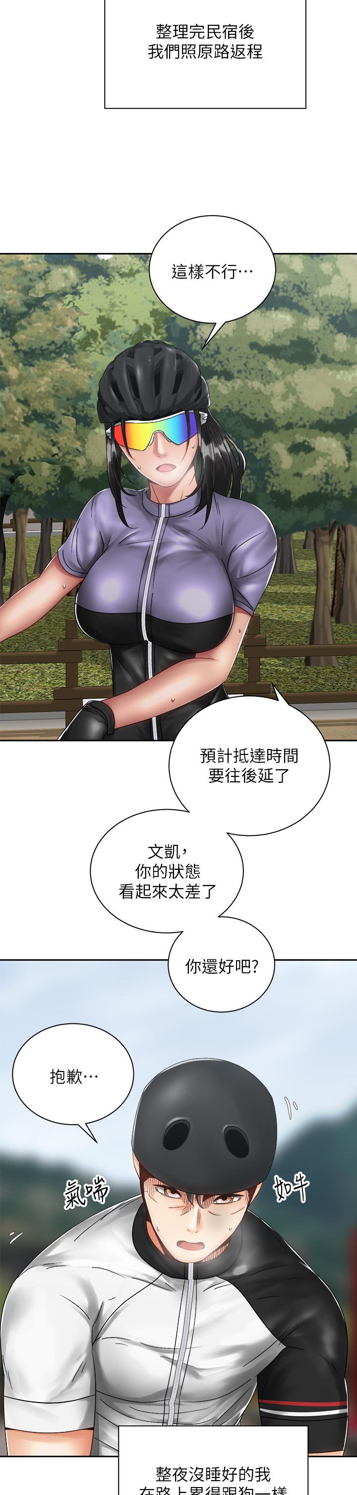騎乘姿勢預備~起! 第33話-摸胸部心情會變好哦 第21页
