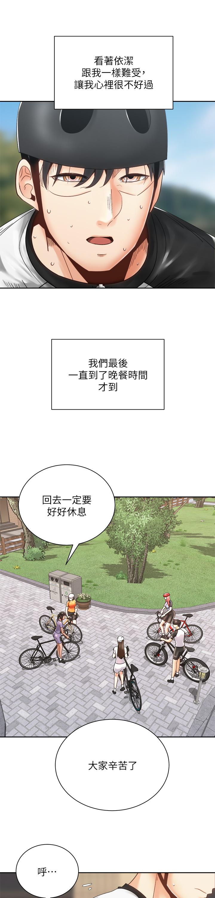 騎乘姿勢預備~起! 第33話-摸胸部心情會變好哦 第23页