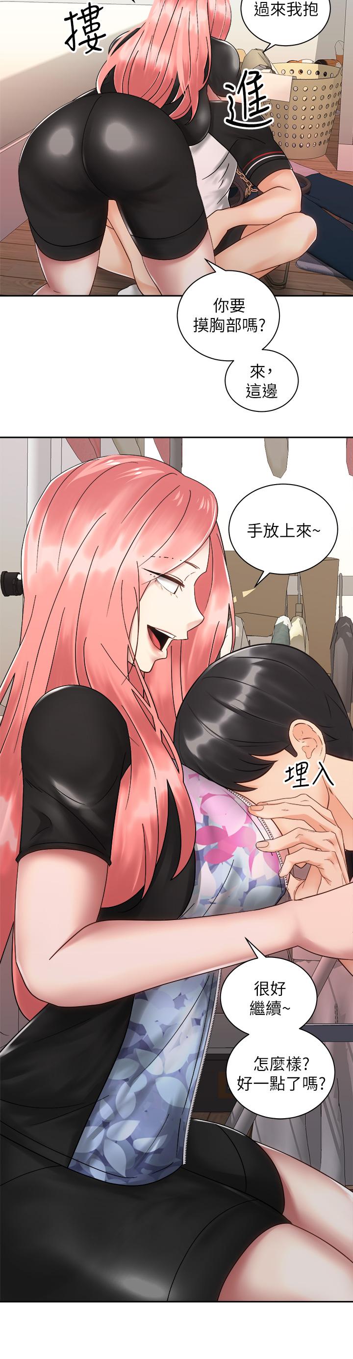 騎乘姿勢預備~起! 第33話-摸胸部心情會變好哦 第31页