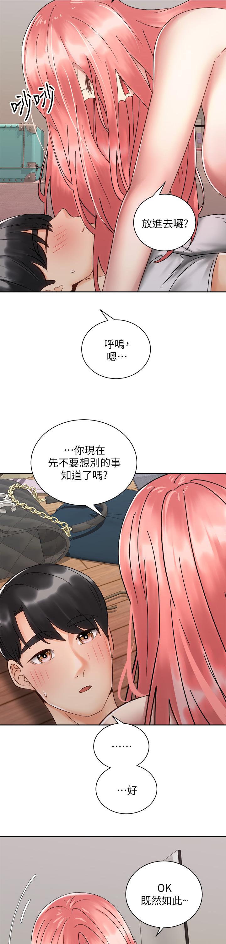 騎乘姿勢預備~起! 第33話-摸胸部心情會變好哦 第6页