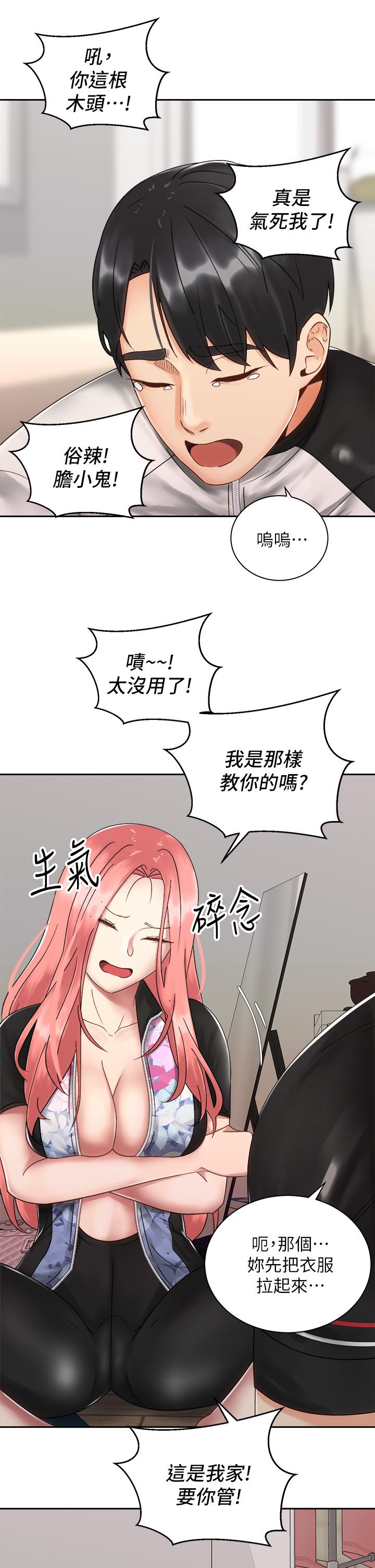 騎乘姿勢預備~起! 第33話-摸胸部心情會變好哦 第19页