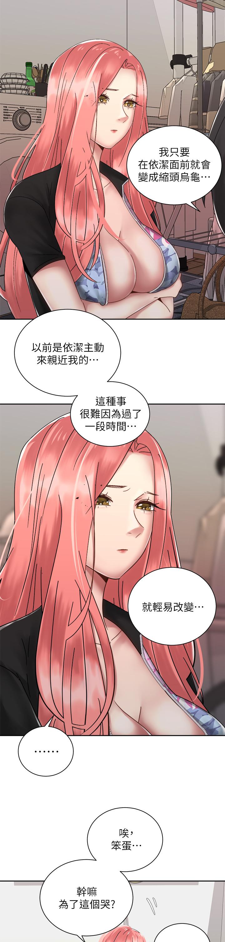 騎乘姿勢預備~起! 第33話-摸胸部心情會變好哦 第30页