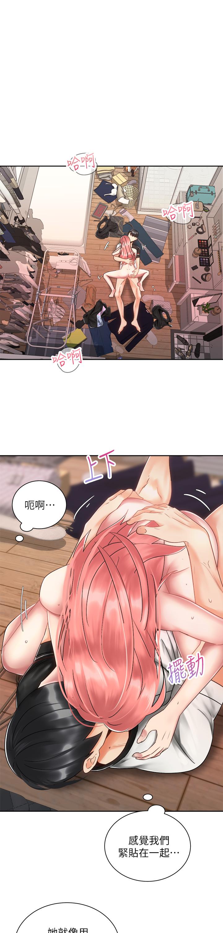 騎乘姿勢預備~起! 第34話-會長怎麼裸體？ 第1页