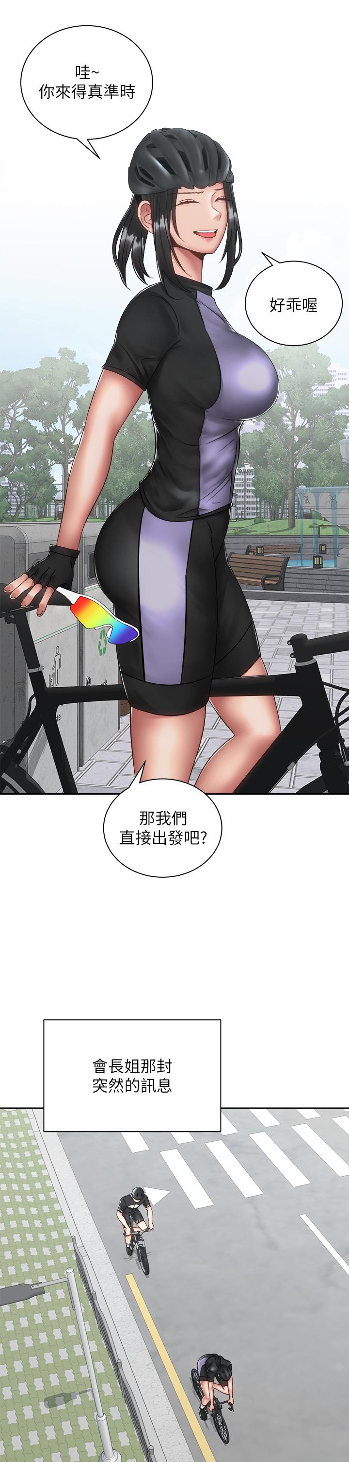 騎乘姿勢預備~起! 第34話-會長怎麼裸體？ 第25页