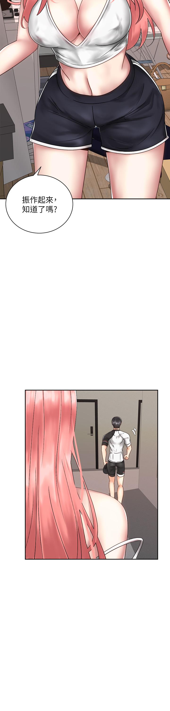 騎乘姿勢預備~起! 第34話-會長怎麼裸體？ 第11页