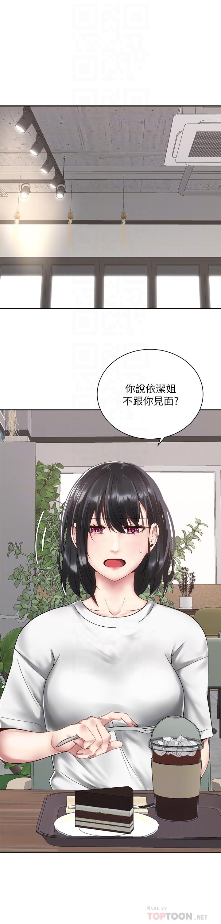 騎乘姿勢預備~起! 第34話-會長怎麼裸體？ 第16页