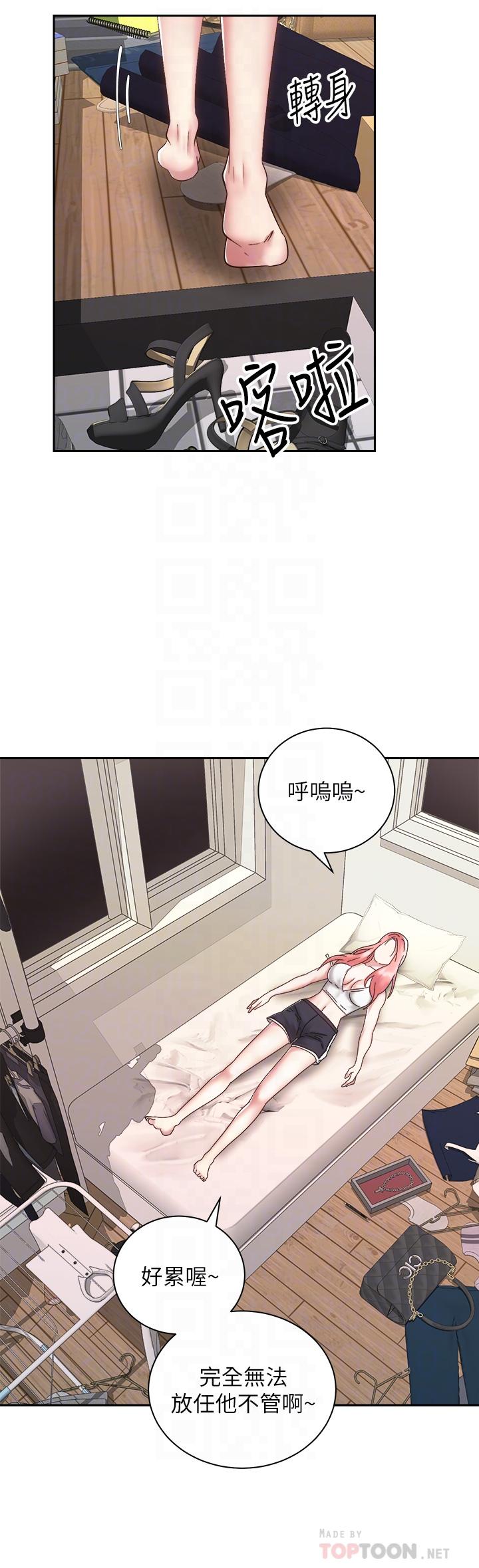 騎乘姿勢預備~起! 第34話-會長怎麼裸體？ 第12页