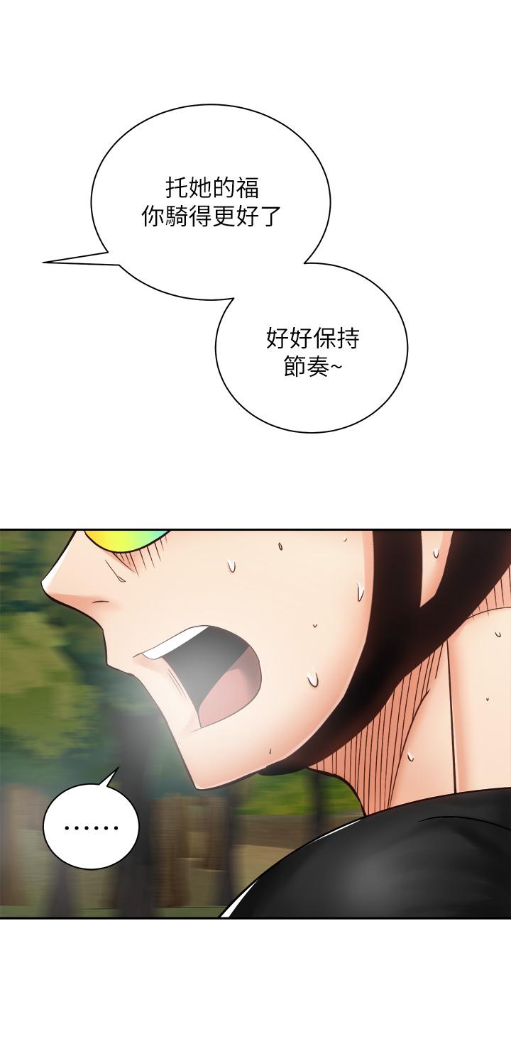 騎乘姿勢預備~起! 第34話-會長怎麼裸體？ 第30页