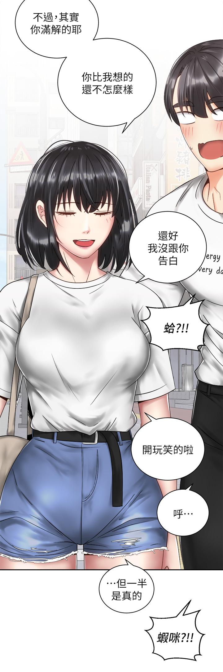 騎乘姿勢預備~起! 第34話-會長怎麼裸體？ 第13页