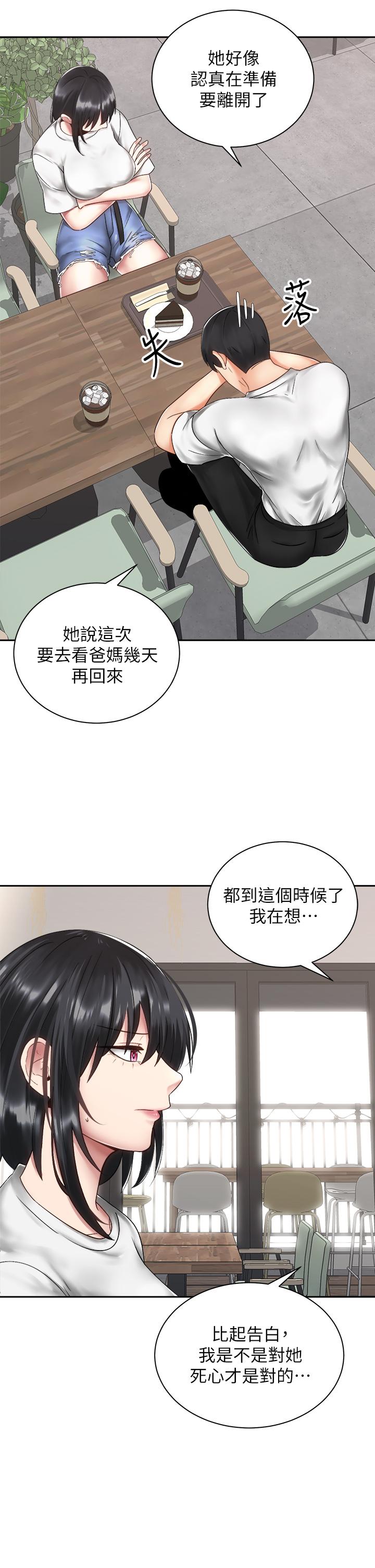 騎乘姿勢預備~起! 第34話-會長怎麼裸體？ 第17页