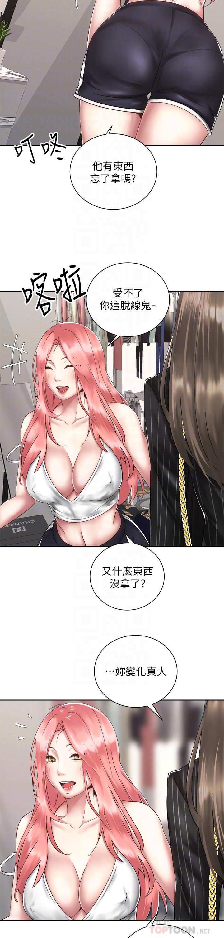 騎乘姿勢預備~起! 第34話-會長怎麼裸體？ 第14页