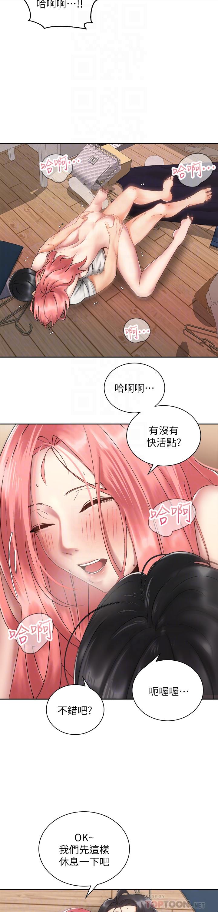 騎乘姿勢預備~起! 第34話-會長怎麼裸體？ 第8页