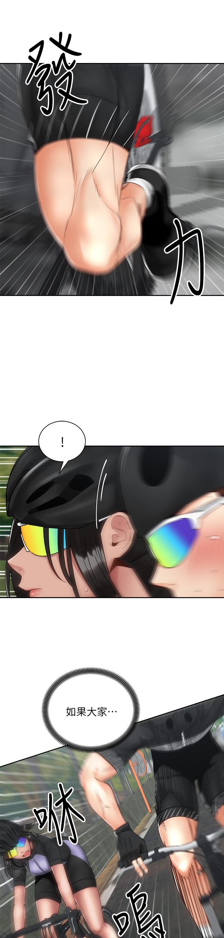 騎乘姿勢預備~起! 第34話-會長怎麼裸體？ 第28页