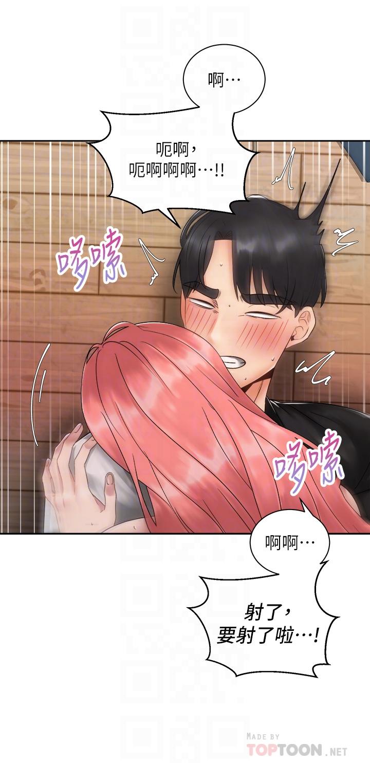 騎乘姿勢預備~起! 第34話-會長怎麼裸體？ 第6页