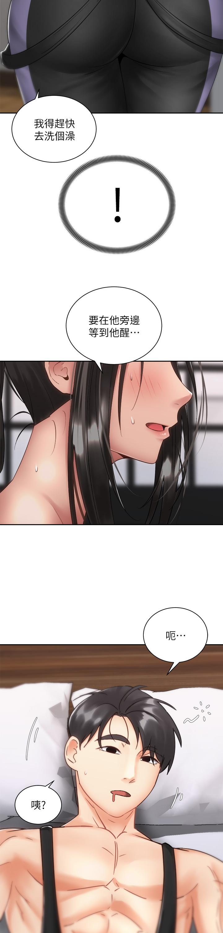 騎乘姿勢預備~起! 第34話-會長怎麼裸體？ 第41页