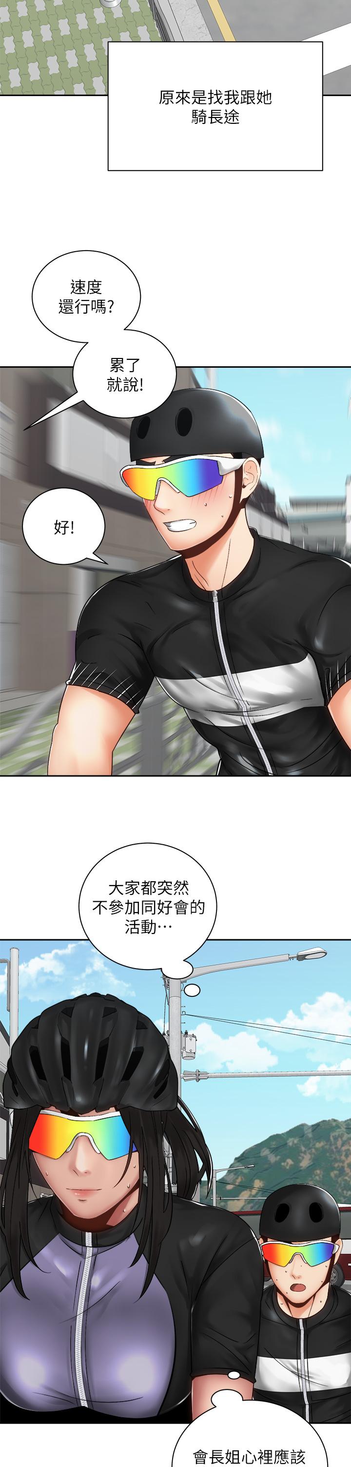 騎乘姿勢預備~起! 第34話-會長怎麼裸體？ 第26页