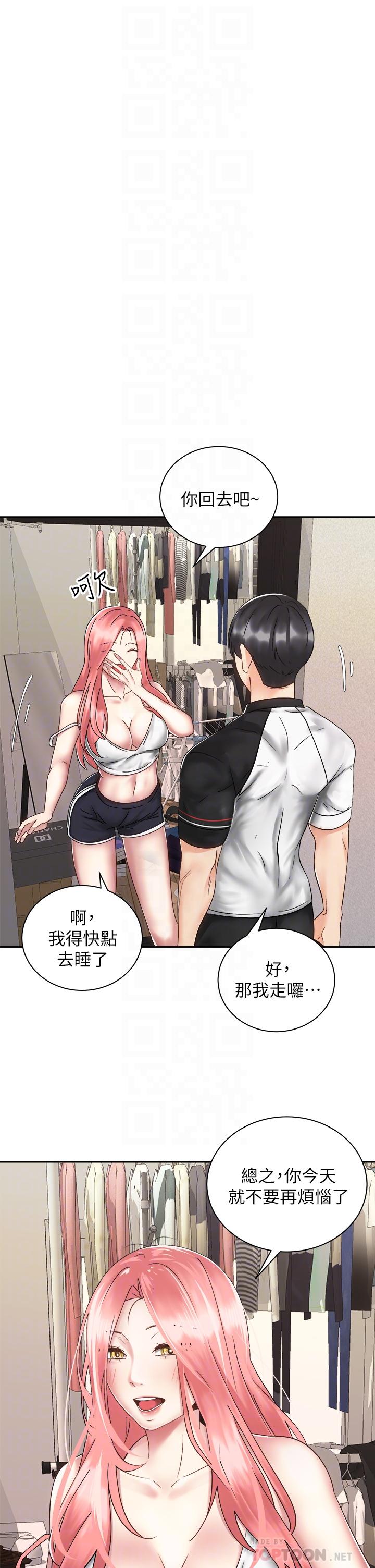 騎乘姿勢預備~起! 第34話-會長怎麼裸體？ 第10页