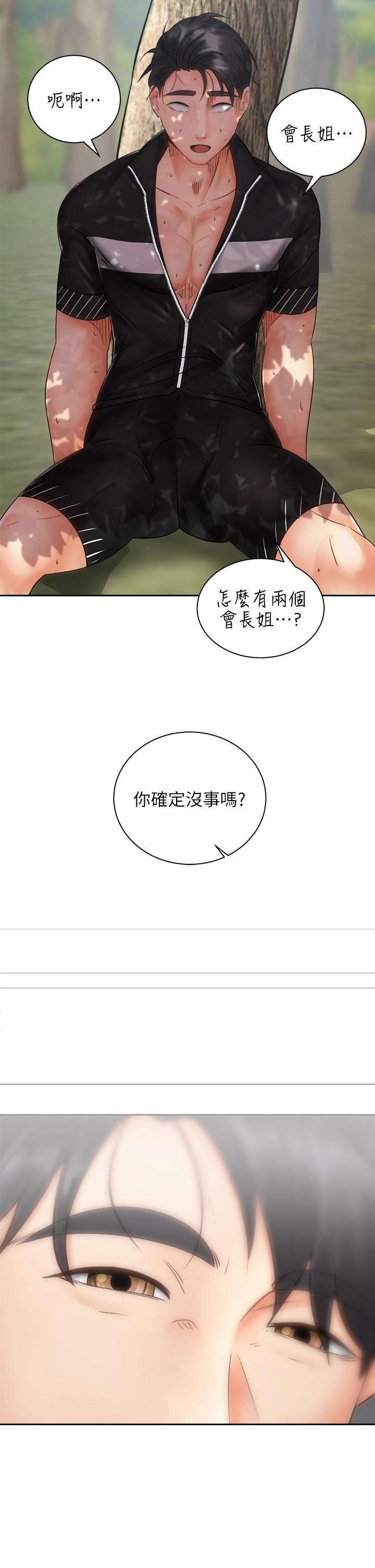 騎乘姿勢預備~起! 第34話-會長怎麼裸體？ 第38页
