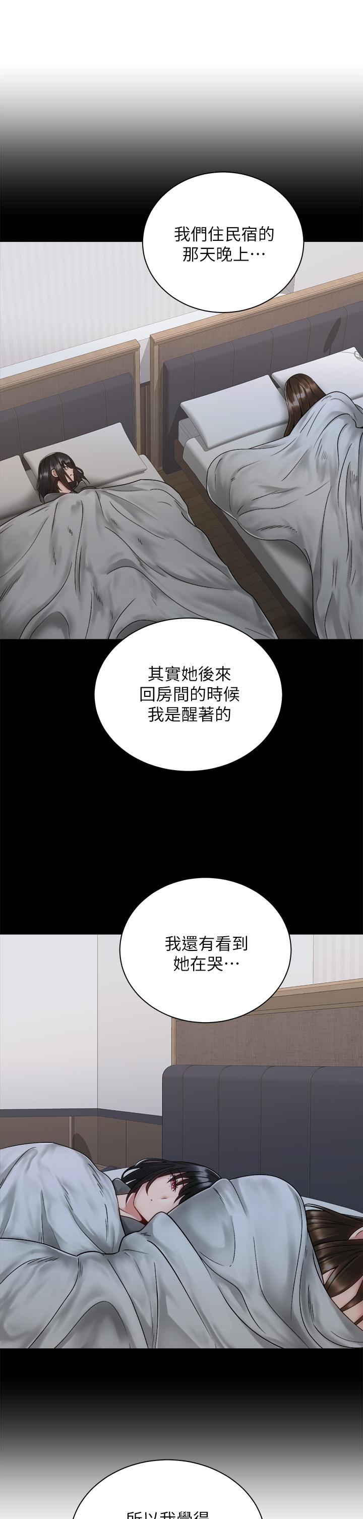 騎乘姿勢預備~起! 第34話-會長怎麼裸體？ 第19页