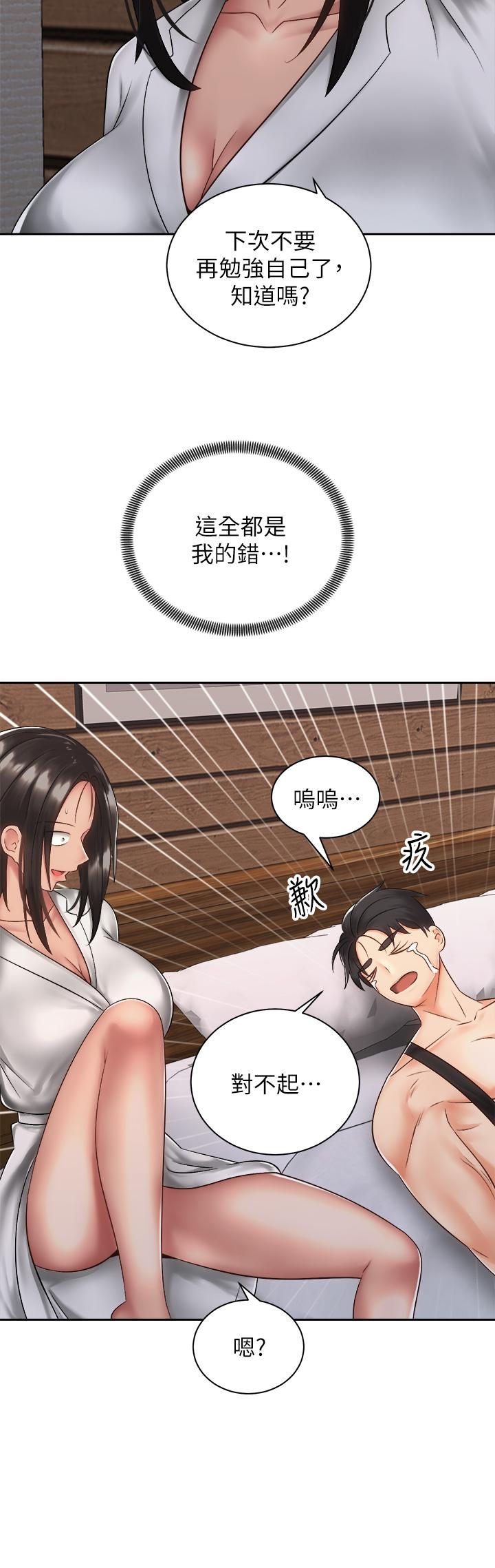 騎乘姿勢預備~起! 第35話-激起會長的性慾 第6页