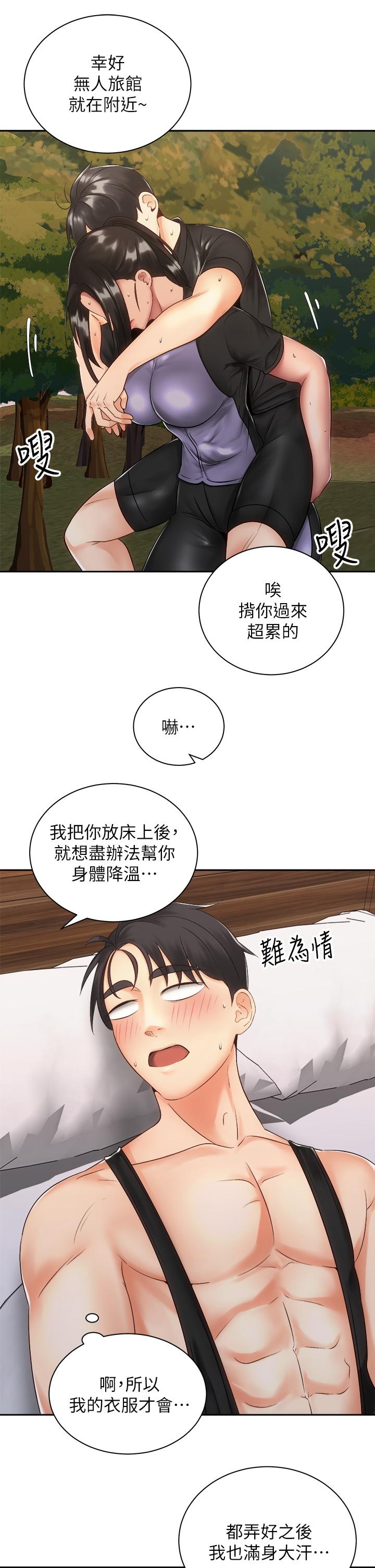 騎乘姿勢預備~起! 第35話-激起會長的性慾 第11页