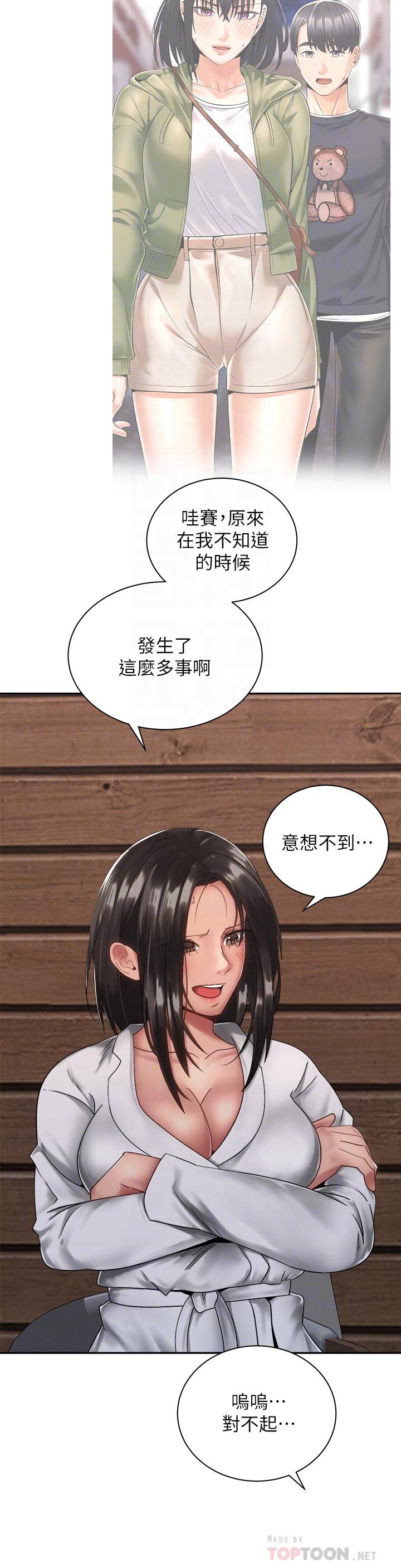騎乘姿勢預備~起! 第35話-激起會長的性慾 第16页