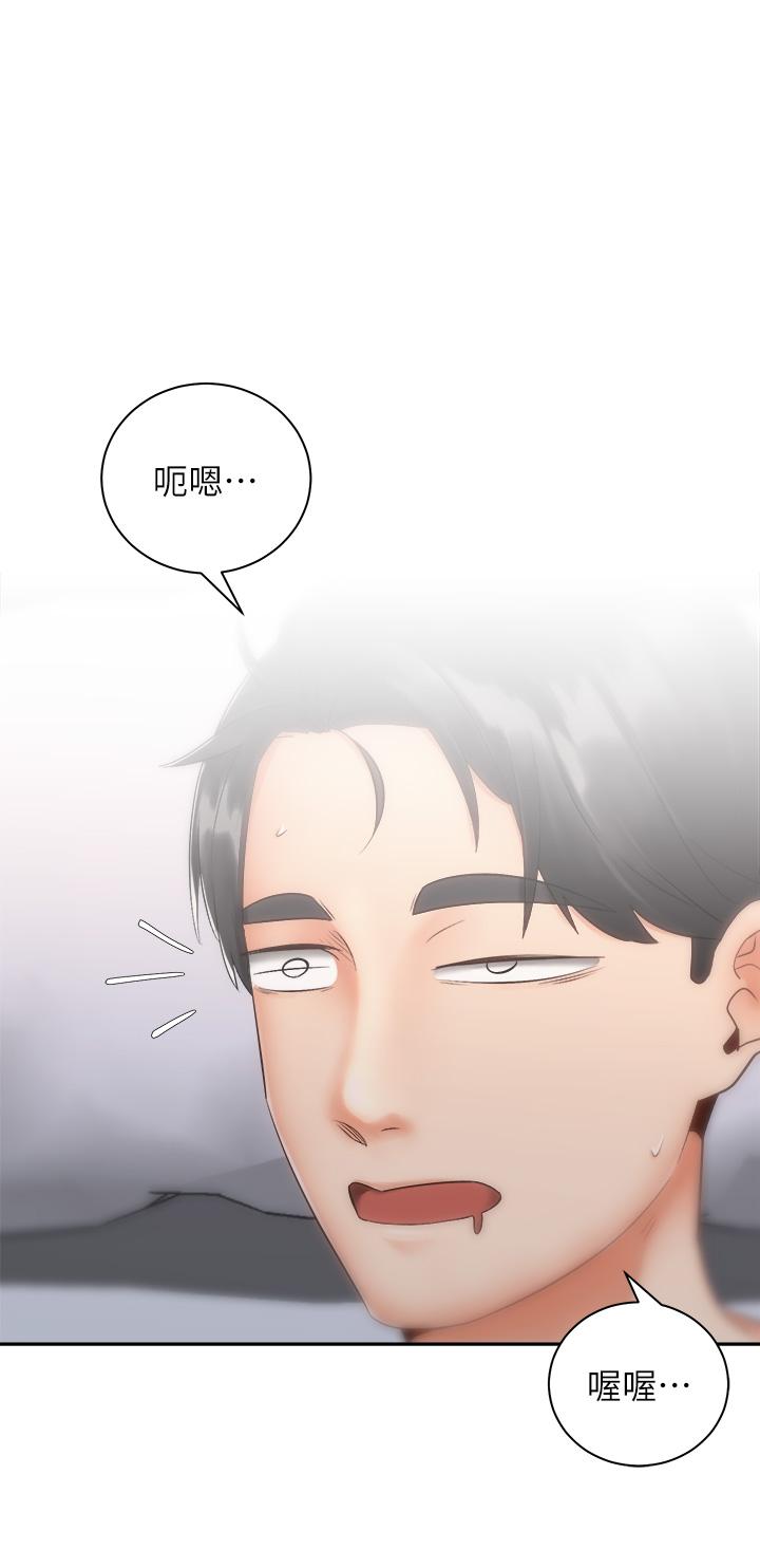 騎乘姿勢預備~起! 第35話-激起會長的性慾 第7页
