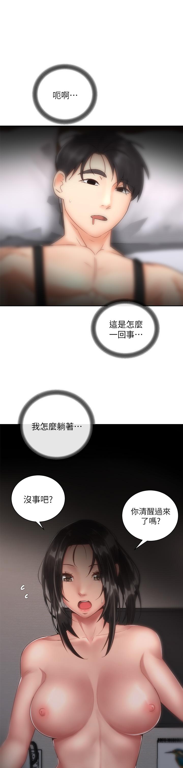 騎乘姿勢預備~起! 第35話-激起會長的性慾 第2页