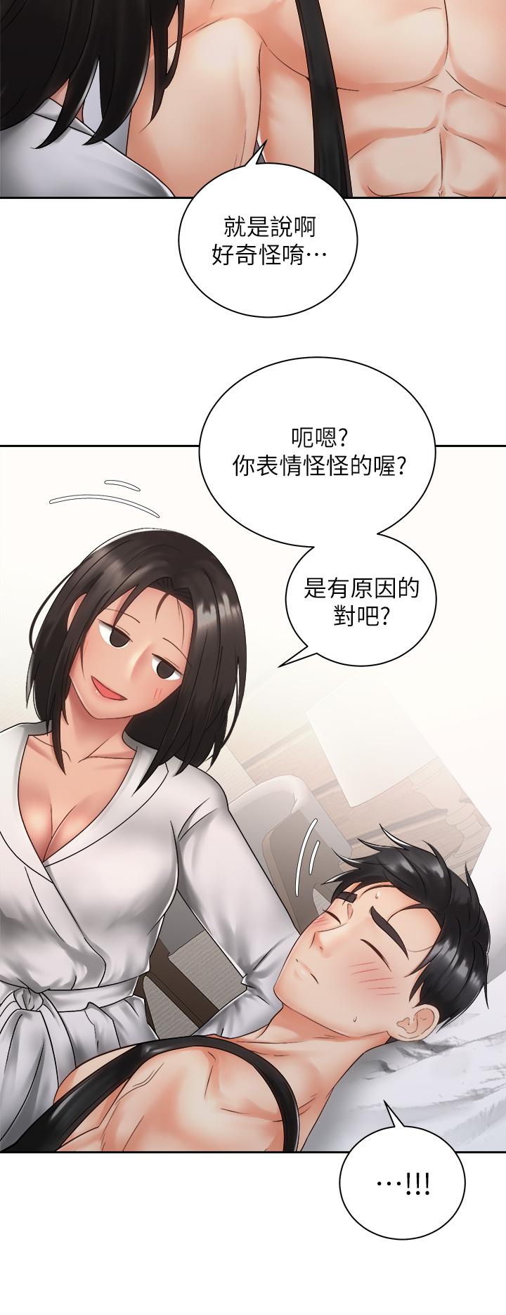 騎乘姿勢預備~起! 第35話-激起會長的性慾 第25页