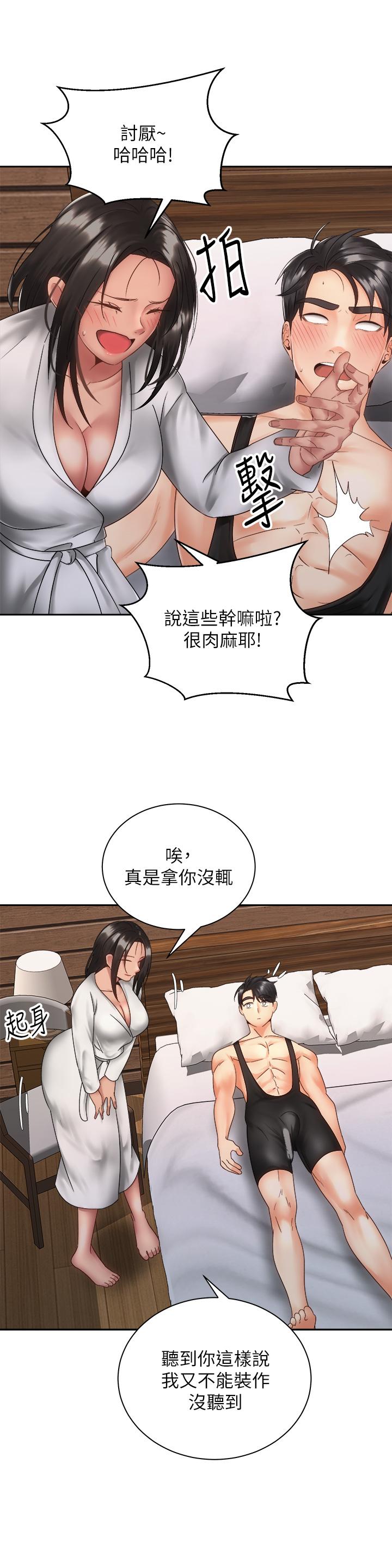 騎乘姿勢預備~起! 第35話-激起會長的性慾 第28页