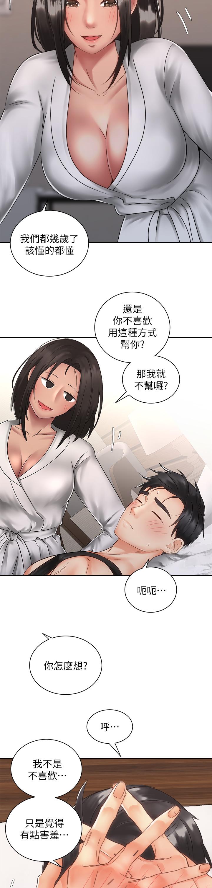 騎乘姿勢預備~起! 第35話-激起會長的性慾 第30页
