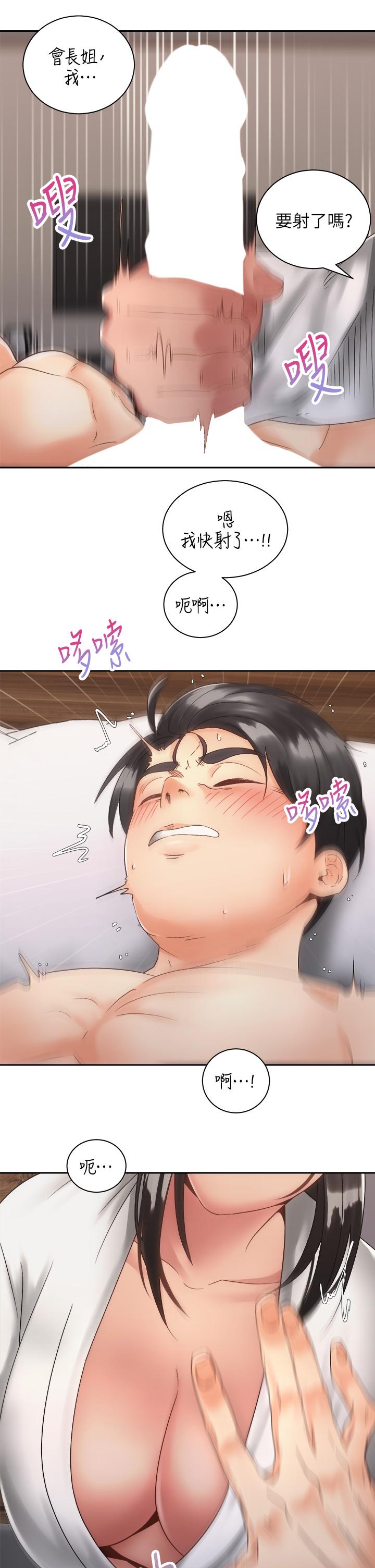 騎乘姿勢預備~起! 第35話-激起會長的性慾 第38页